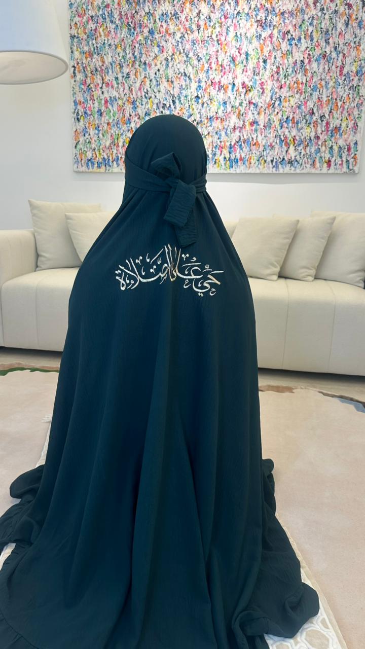 Sukūn Prayer Set - Sakīnah Edition