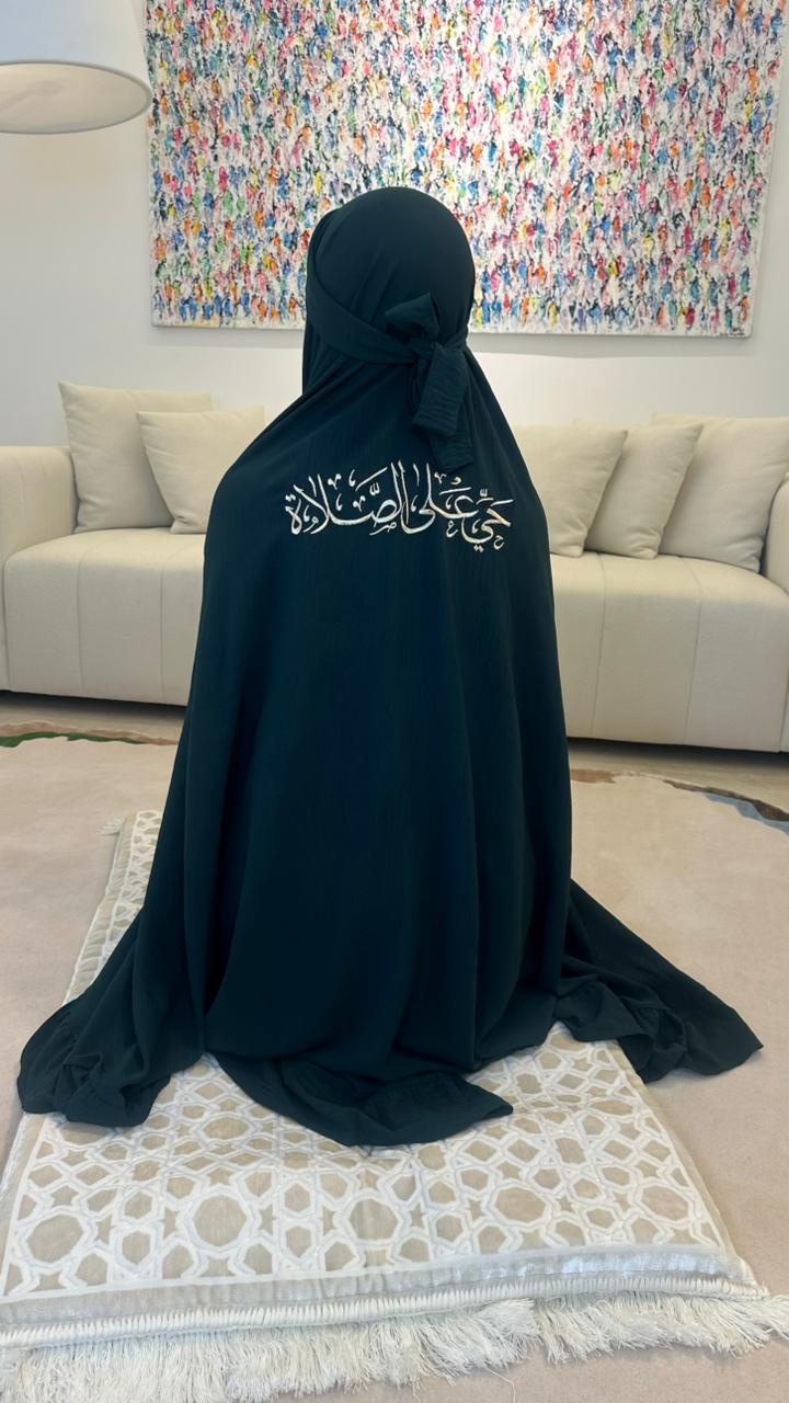 Sukūn Prayer Set - Sakīnah Edition