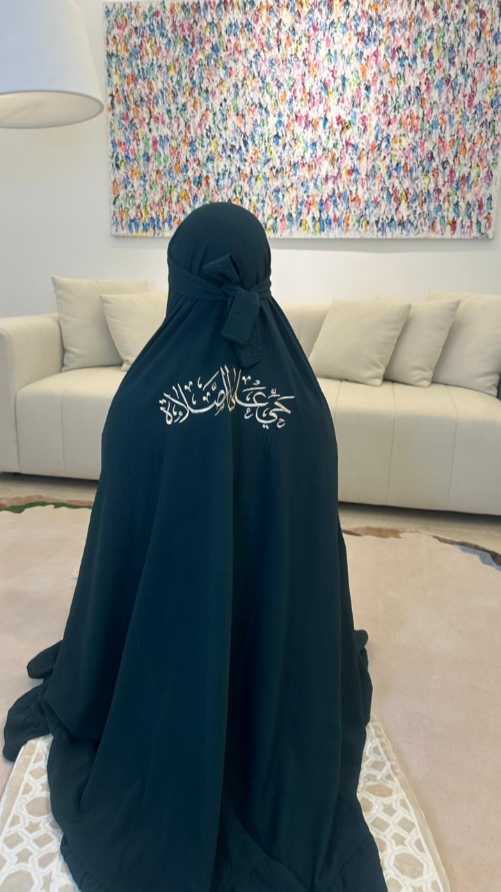 Sukūn Prayer Set - Sakīnah Edition