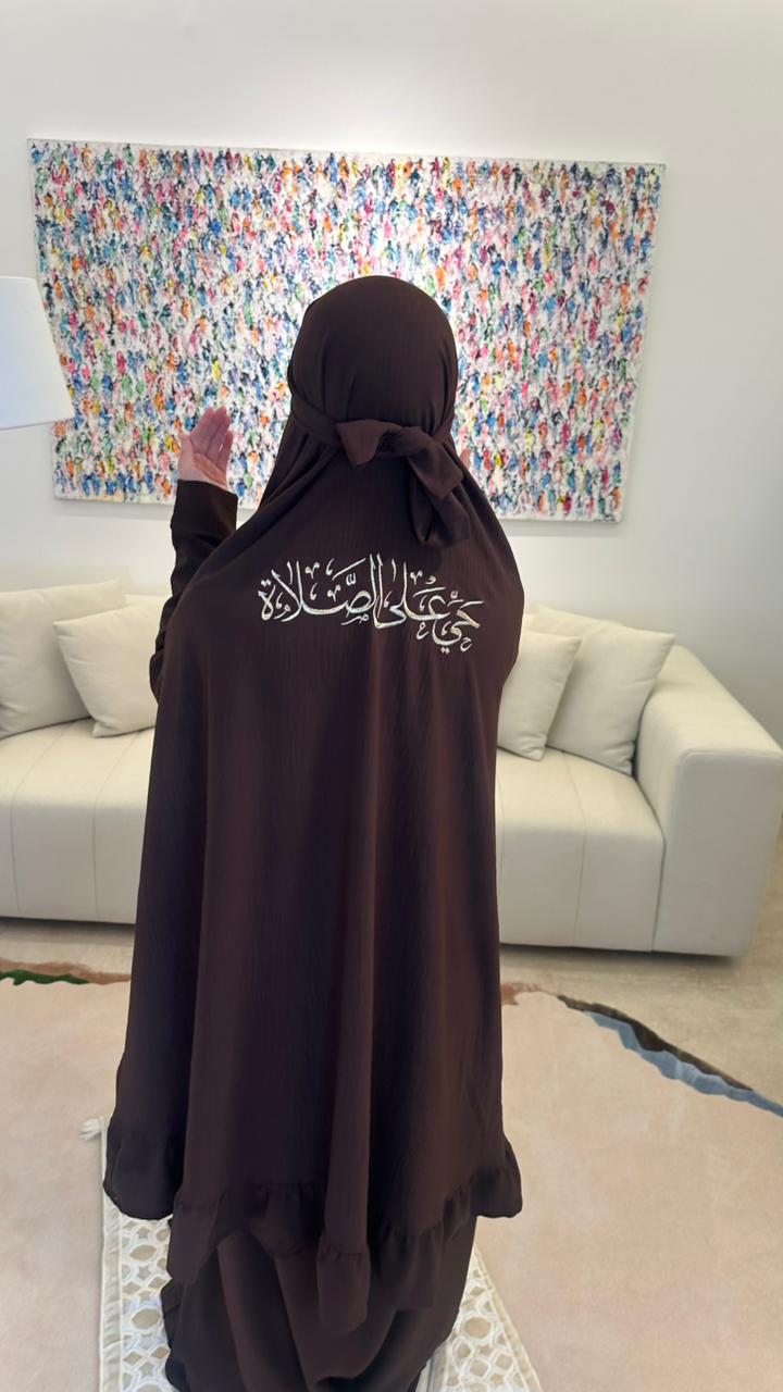 Sukūn Prayer Set - Sakīnah Edition