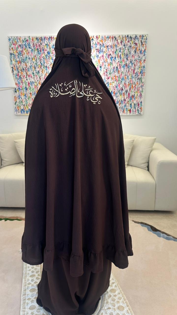 Sukūn Prayer Set - Sakīnah Edition